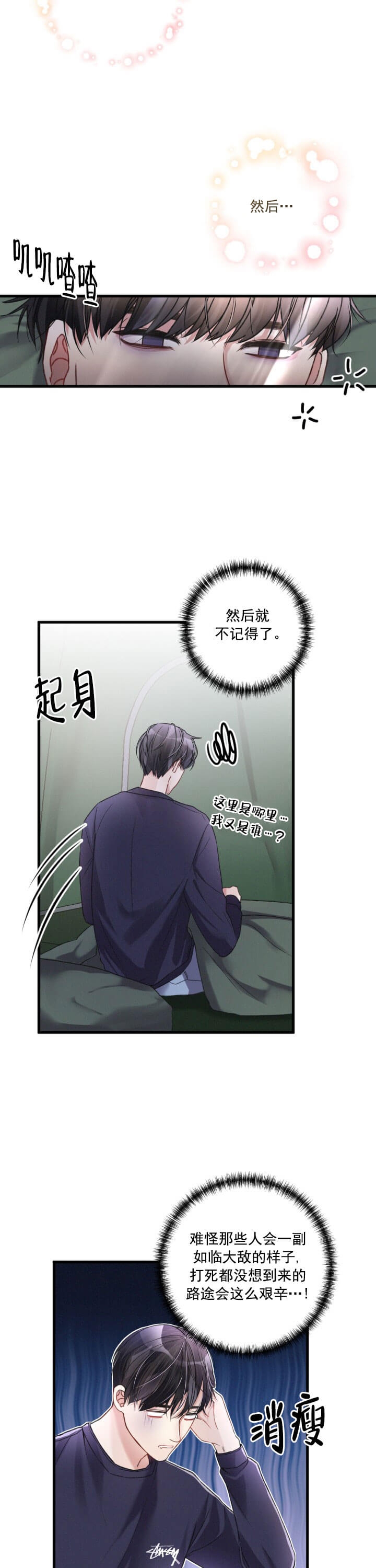 《不起眼向导的平凡日常》漫画最新章节第19话免费下拉式在线观看章节第【8】张图片