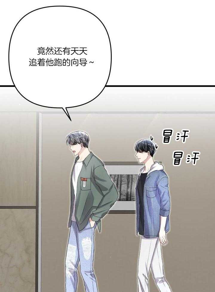 《不起眼向导的平凡日常》漫画最新章节第112话免费下拉式在线观看章节第【30】张图片