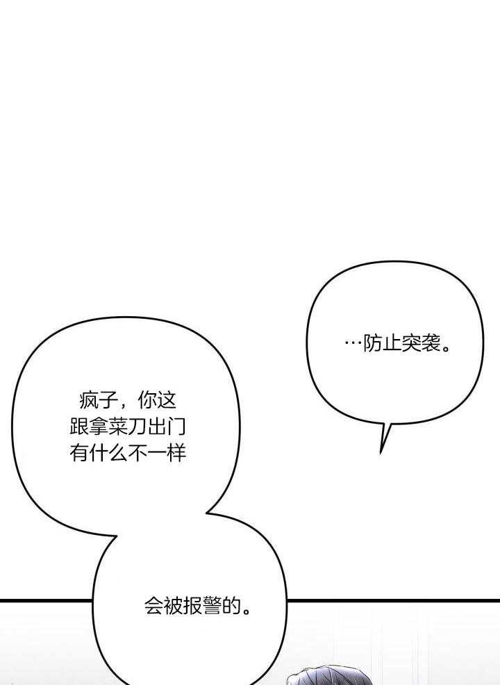 《不起眼向导的平凡日常》漫画最新章节第109话免费下拉式在线观看章节第【4】张图片