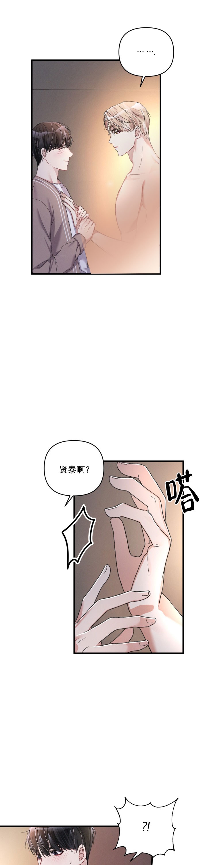 《不起眼向导的平凡日常》漫画最新章节第25话免费下拉式在线观看章节第【2】张图片