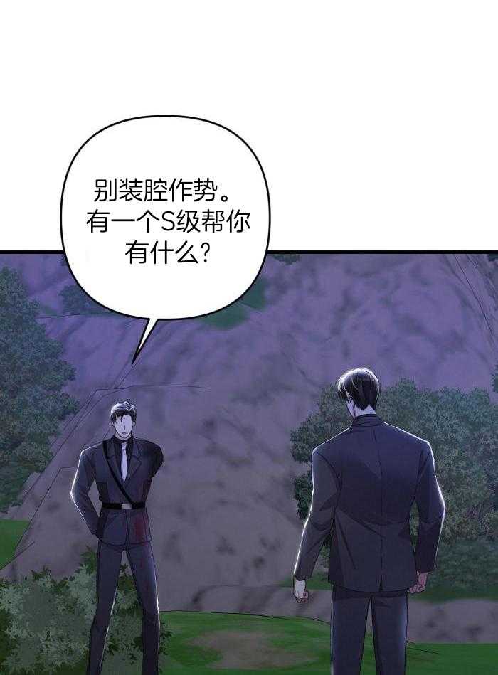 《不起眼向导的平凡日常》漫画最新章节第121话免费下拉式在线观看章节第【28】张图片