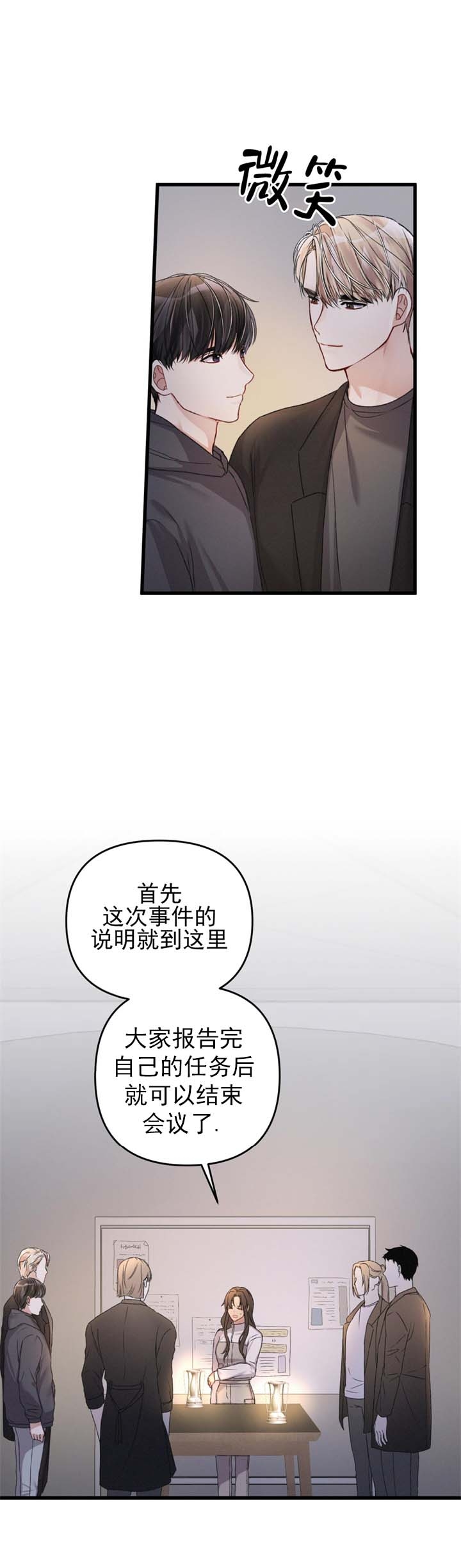 《不起眼向导的平凡日常》漫画最新章节第28话免费下拉式在线观看章节第【9】张图片