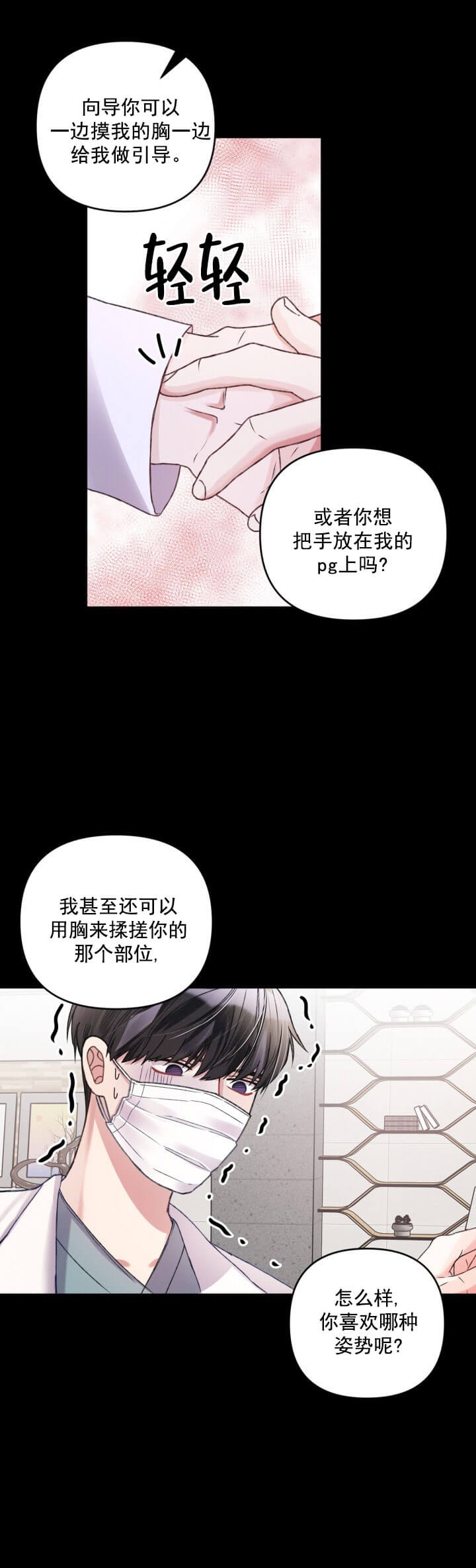 《不起眼向导的平凡日常》漫画最新章节第8话免费下拉式在线观看章节第【7】张图片