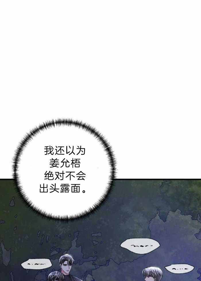 《不起眼向导的平凡日常》漫画最新章节第117话免费下拉式在线观看章节第【30】张图片