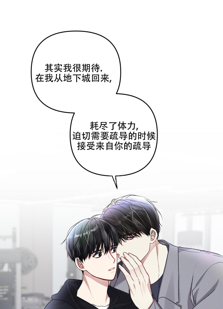 《不起眼向导的平凡日常》漫画最新章节第93话免费下拉式在线观看章节第【41】张图片