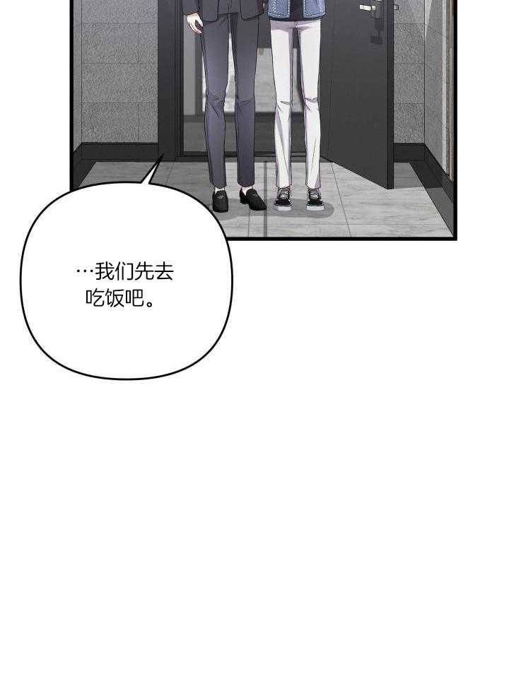 《不起眼向导的平凡日常》漫画最新章节第107话免费下拉式在线观看章节第【29】张图片