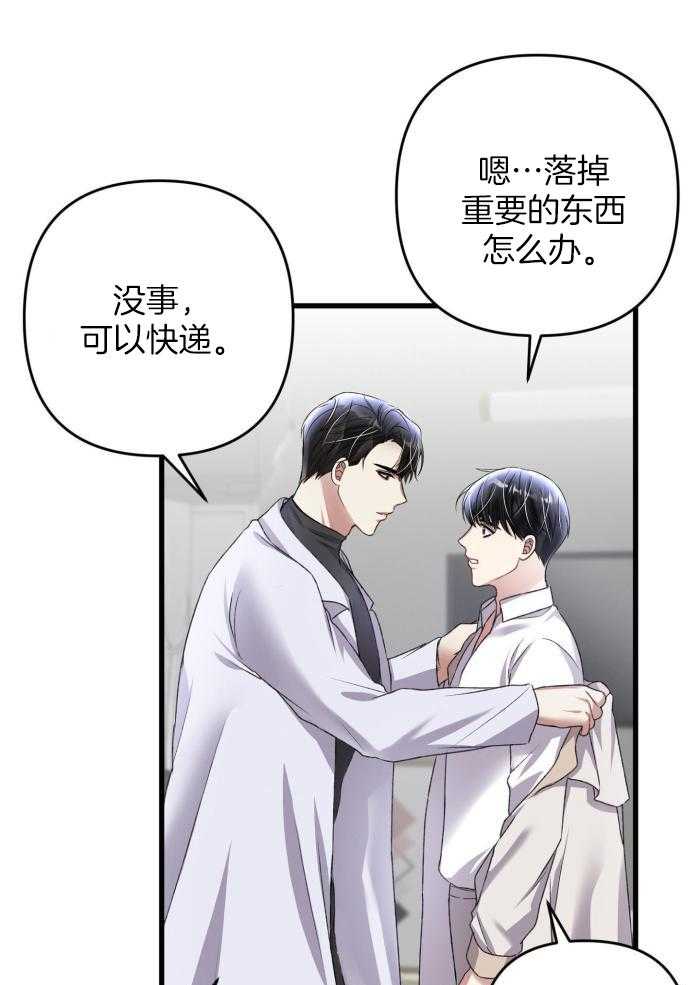 《不起眼向导的平凡日常》漫画最新章节第130话免费下拉式在线观看章节第【36】张图片