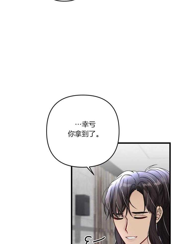 《不起眼向导的平凡日常》漫画最新章节第107话免费下拉式在线观看章节第【25】张图片