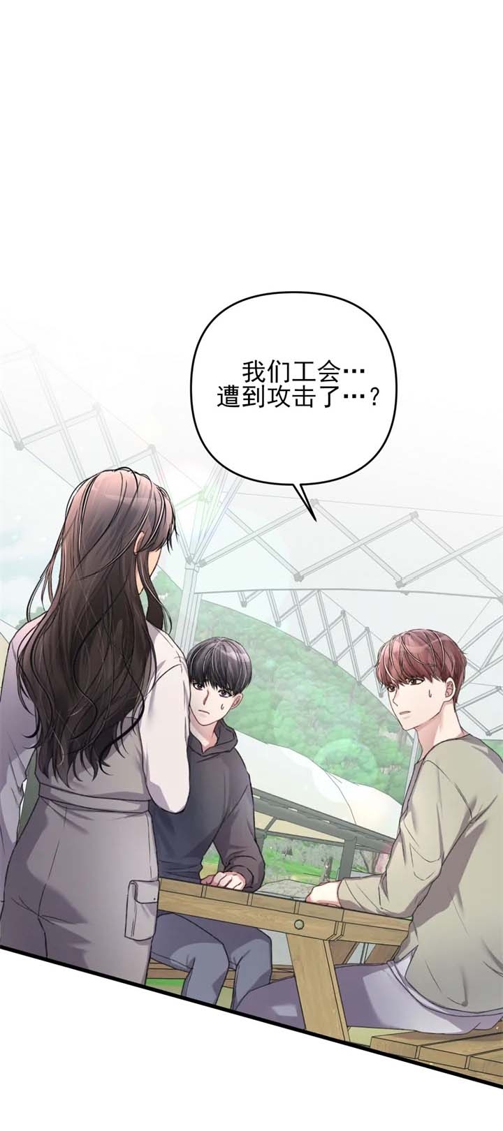 《不起眼向导的平凡日常》漫画最新章节第27话免费下拉式在线观看章节第【1】张图片