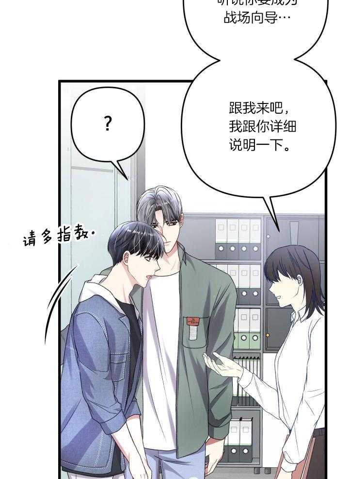 《不起眼向导的平凡日常》漫画最新章节第114话免费下拉式在线观看章节第【13】张图片