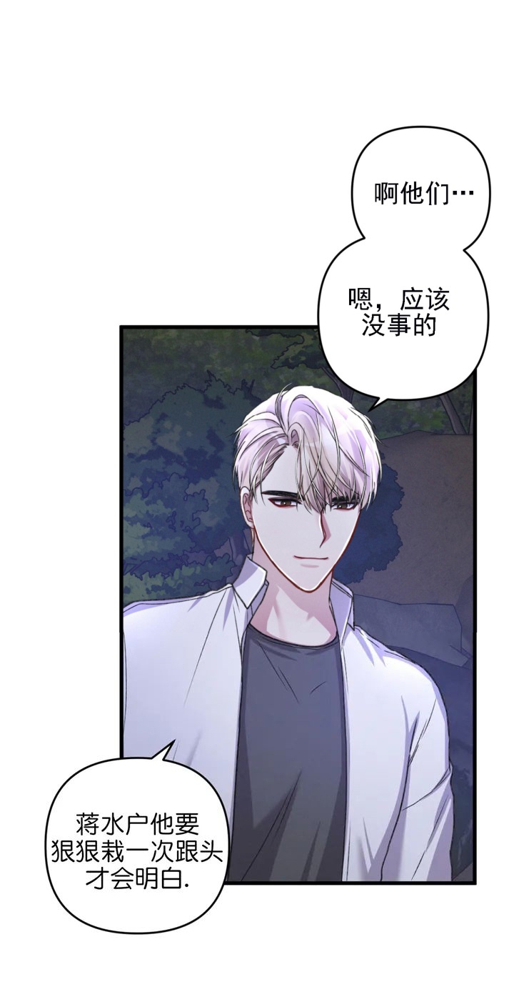 《不起眼向导的平凡日常》漫画最新章节第29话免费下拉式在线观看章节第【19】张图片