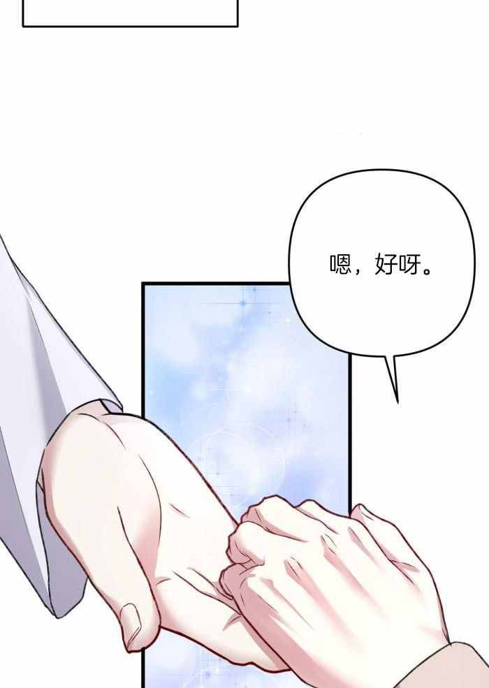 《不起眼向导的平凡日常》漫画最新章节第130话免费下拉式在线观看章节第【43】张图片