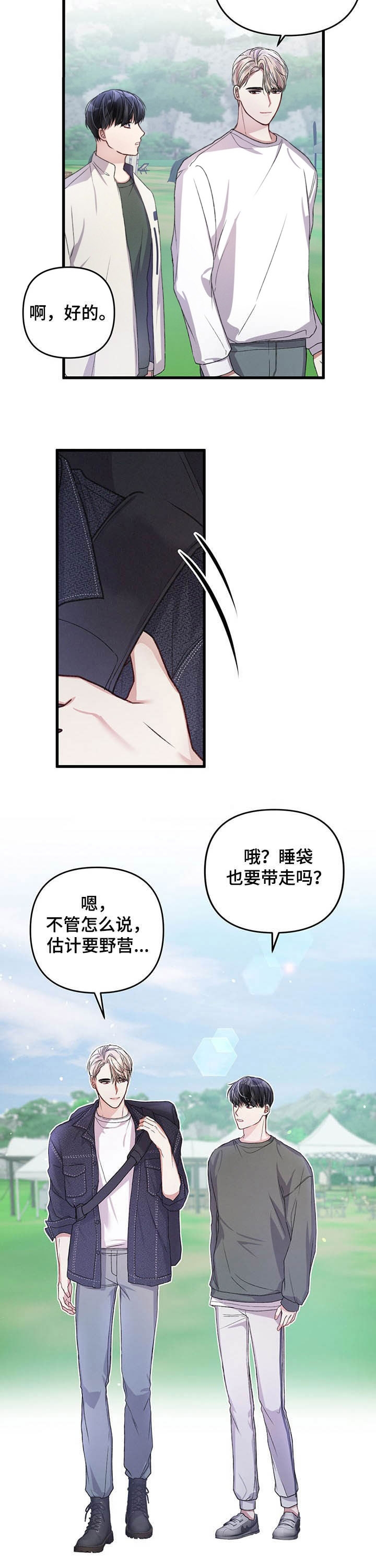 《不起眼向导的平凡日常》漫画最新章节第42话免费下拉式在线观看章节第【8】张图片