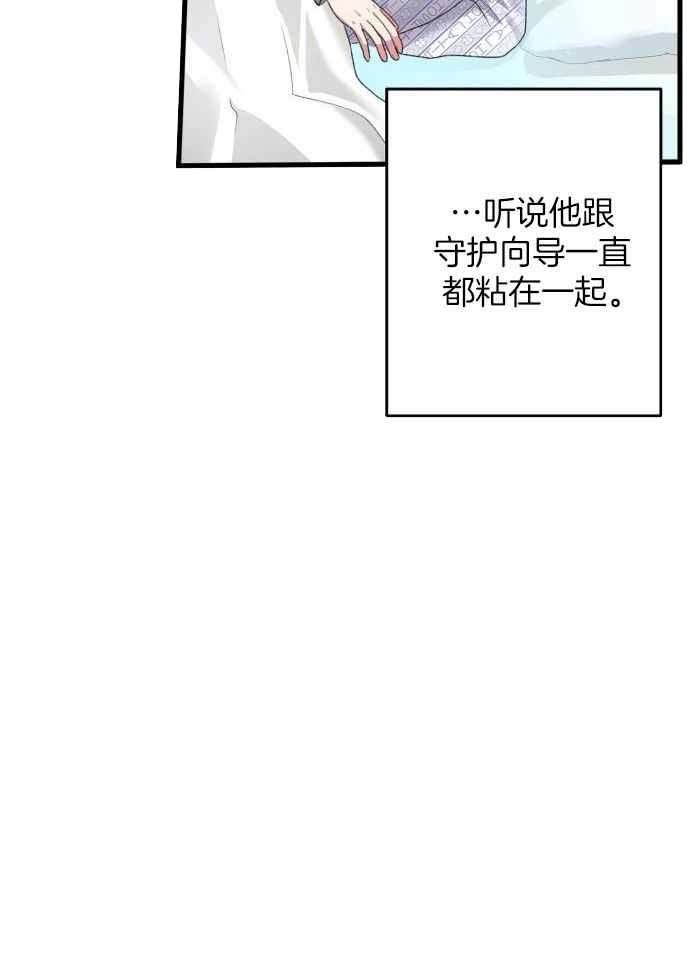 《不起眼向导的平凡日常》漫画最新章节第129话免费下拉式在线观看章节第【23】张图片