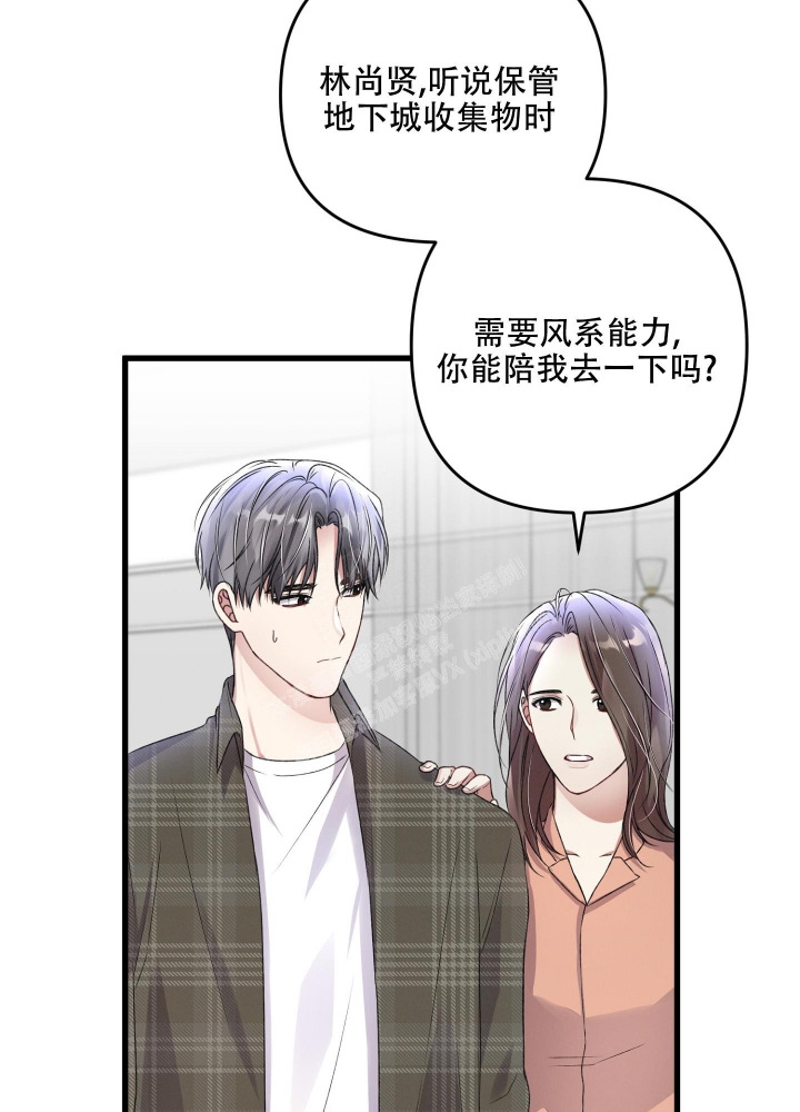 《不起眼向导的平凡日常》漫画最新章节第80话免费下拉式在线观看章节第【20】张图片