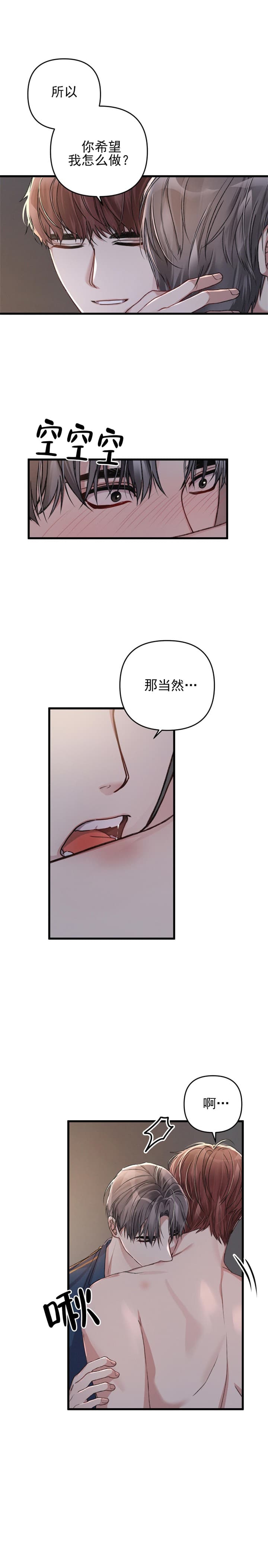 《不起眼向导的平凡日常》漫画最新章节第32话免费下拉式在线观看章节第【11】张图片