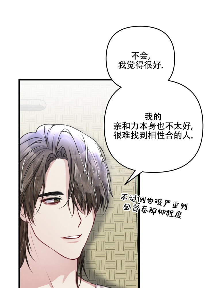 《不起眼向导的平凡日常》漫画最新章节第52话免费下拉式在线观看章节第【32】张图片