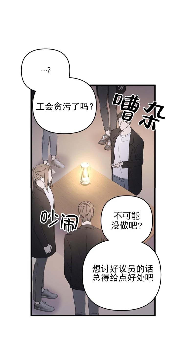 《不起眼向导的平凡日常》漫画最新章节第27话免费下拉式在线观看章节第【20】张图片