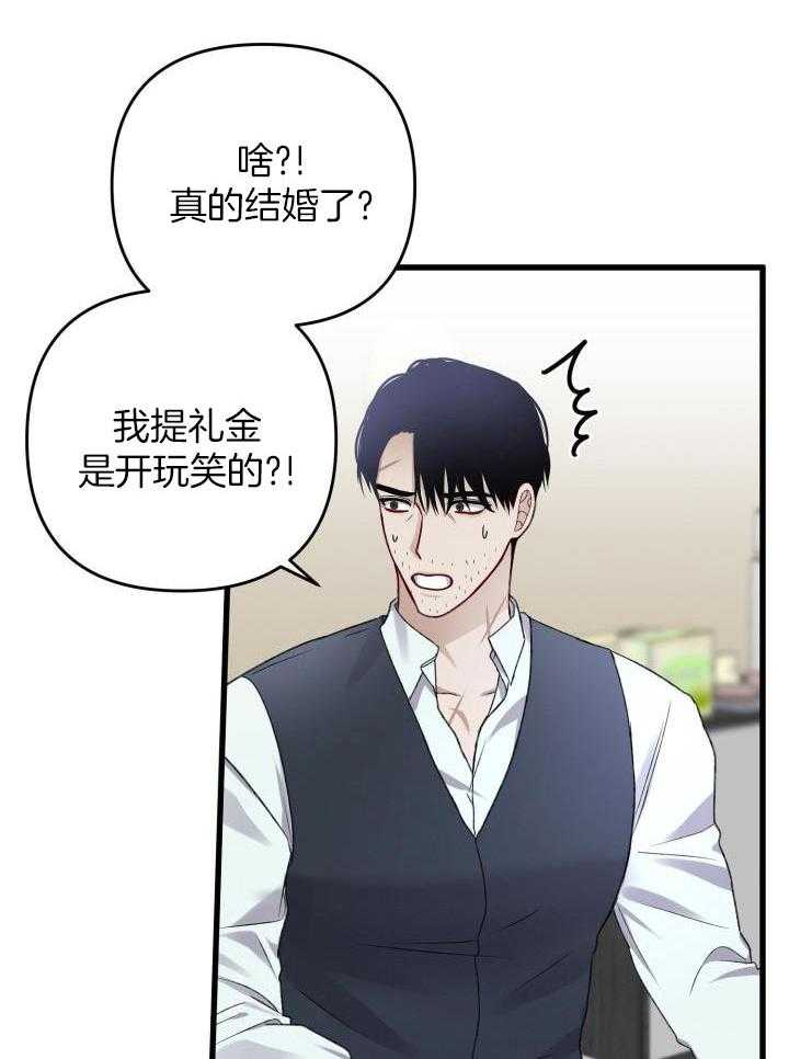 《不起眼向导的平凡日常》漫画最新章节第103话免费下拉式在线观看章节第【31】张图片