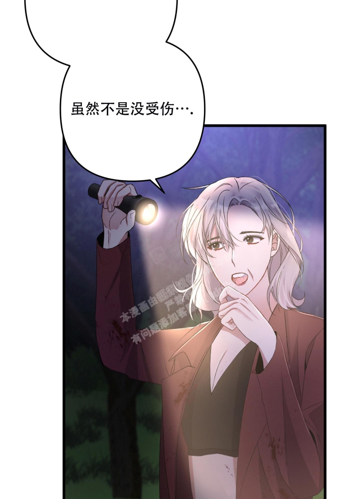 《不起眼向导的平凡日常》漫画最新章节第70话免费下拉式在线观看章节第【10】张图片