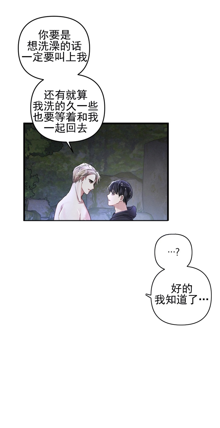 《不起眼向导的平凡日常》漫画最新章节第29话免费下拉式在线观看章节第【6】张图片