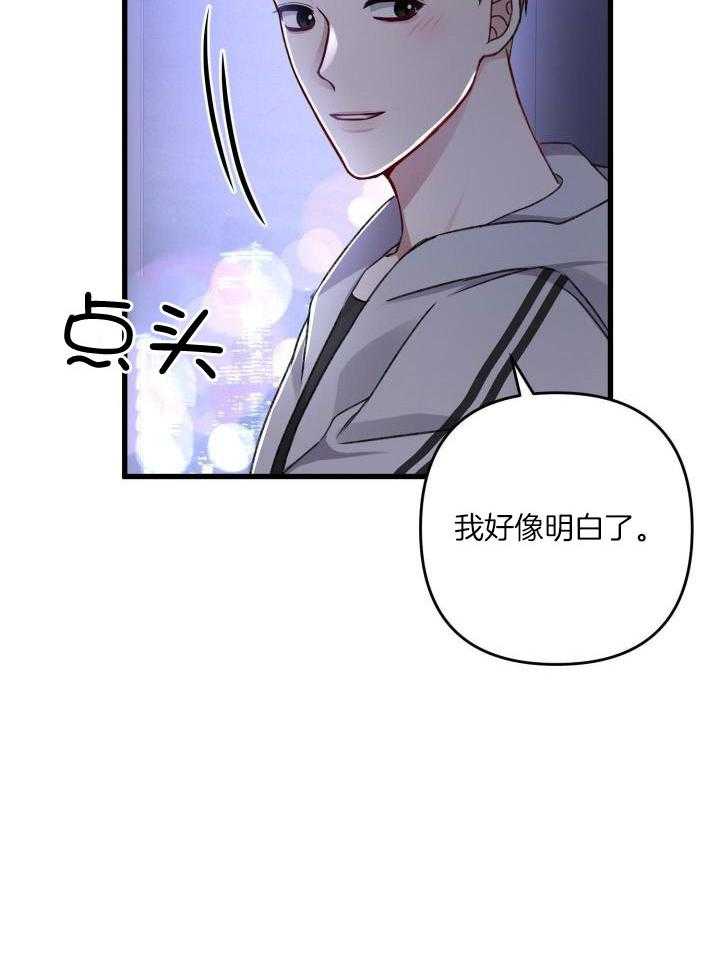 《不起眼向导的平凡日常》漫画最新章节第102话免费下拉式在线观看章节第【25】张图片