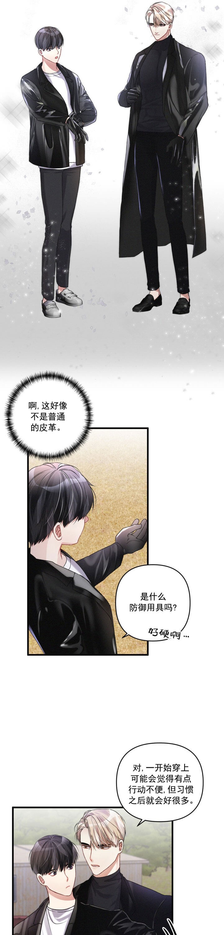 《不起眼向导的平凡日常》漫画最新章节第18话免费下拉式在线观看章节第【10】张图片