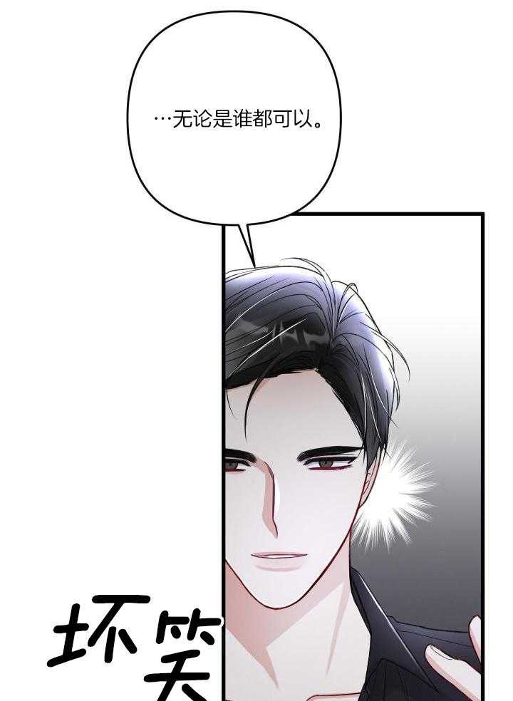 《不起眼向导的平凡日常》漫画最新章节第110话免费下拉式在线观看章节第【27】张图片