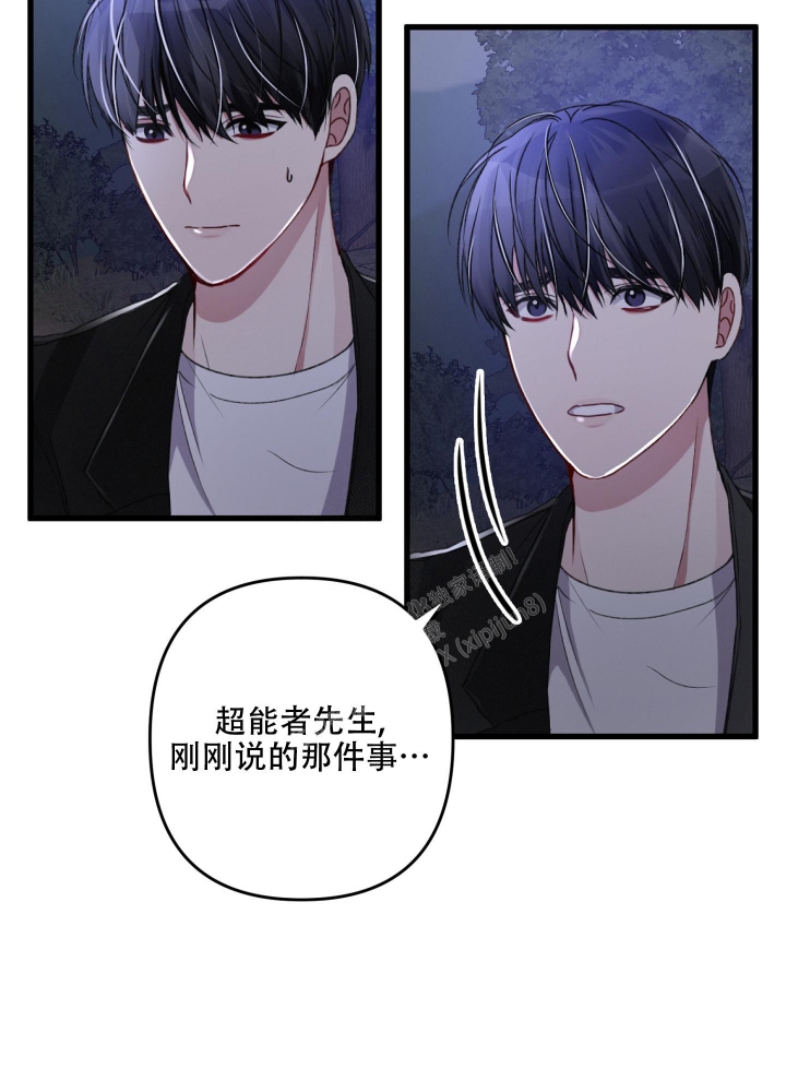 《不起眼向导的平凡日常》漫画最新章节第63话免费下拉式在线观看章节第【42】张图片