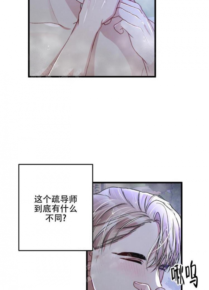 《不起眼向导的平凡日常》漫画最新章节第48话免费下拉式在线观看章节第【14】张图片