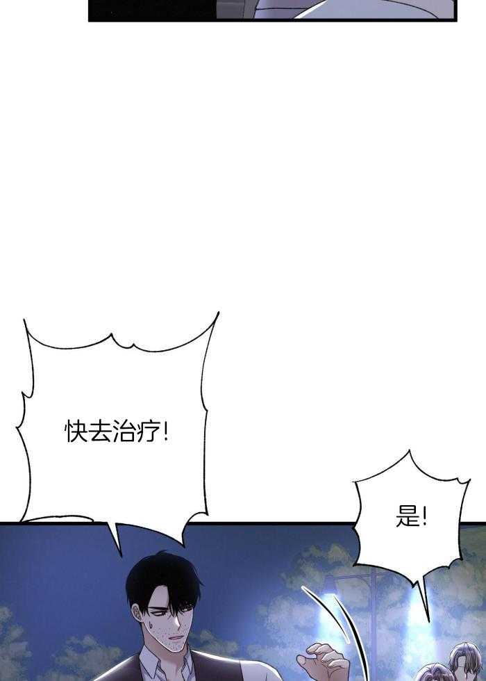 《不起眼向导的平凡日常》漫画最新章节第123话免费下拉式在线观看章节第【28】张图片