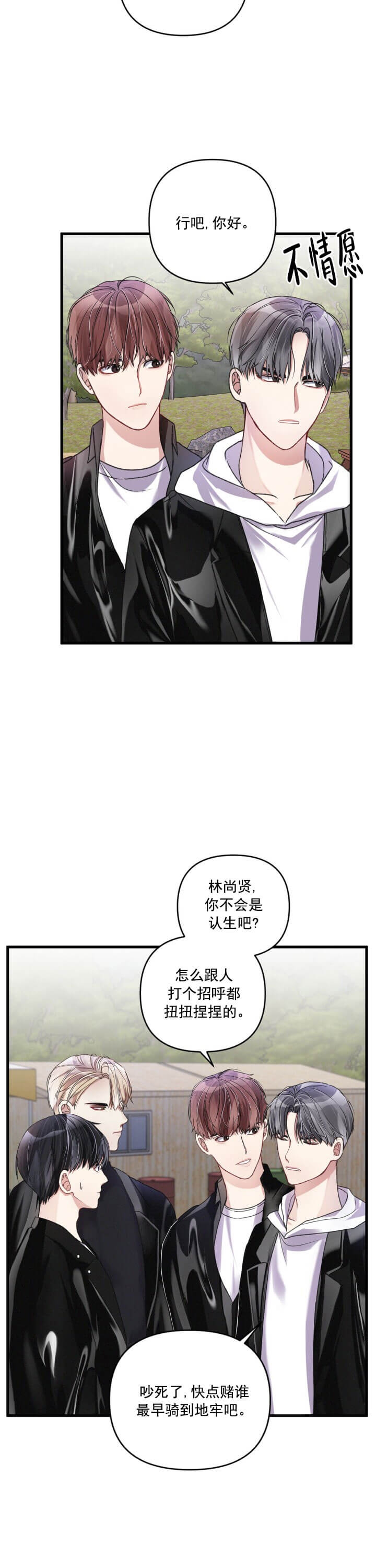 《不起眼向导的平凡日常》漫画最新章节第18话免费下拉式在线观看章节第【13】张图片