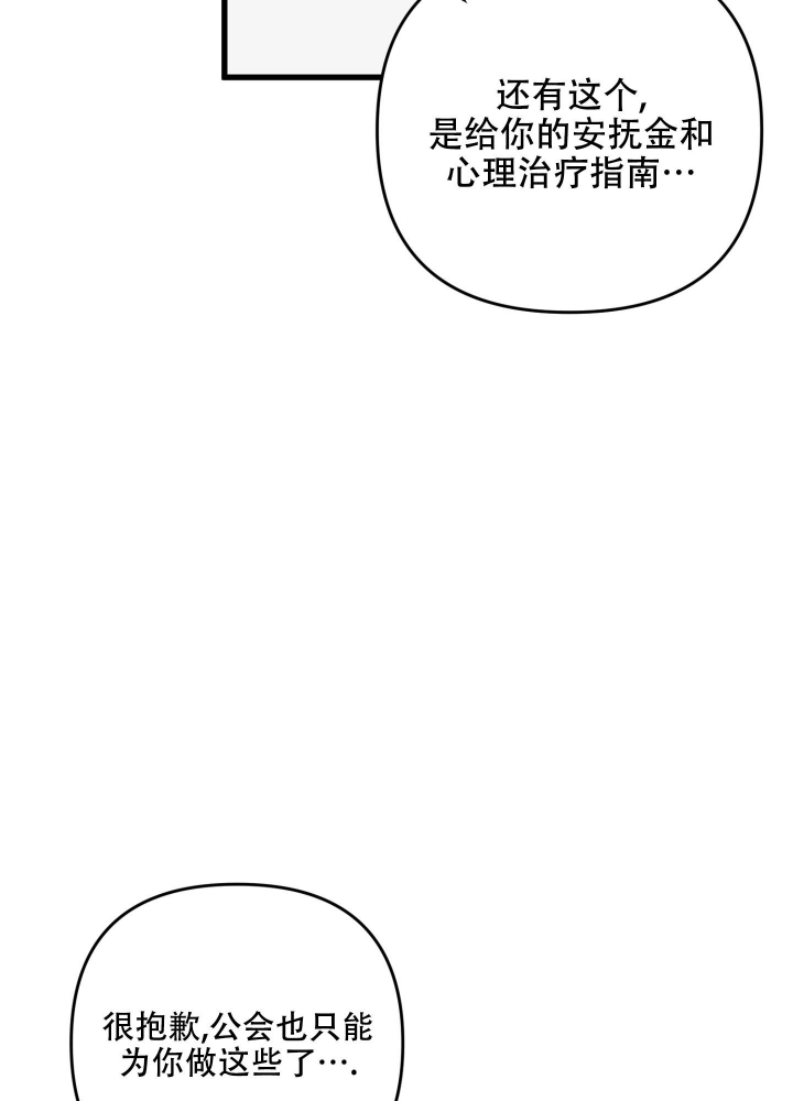 《不起眼向导的平凡日常》漫画最新章节第80话免费下拉式在线观看章节第【51】张图片