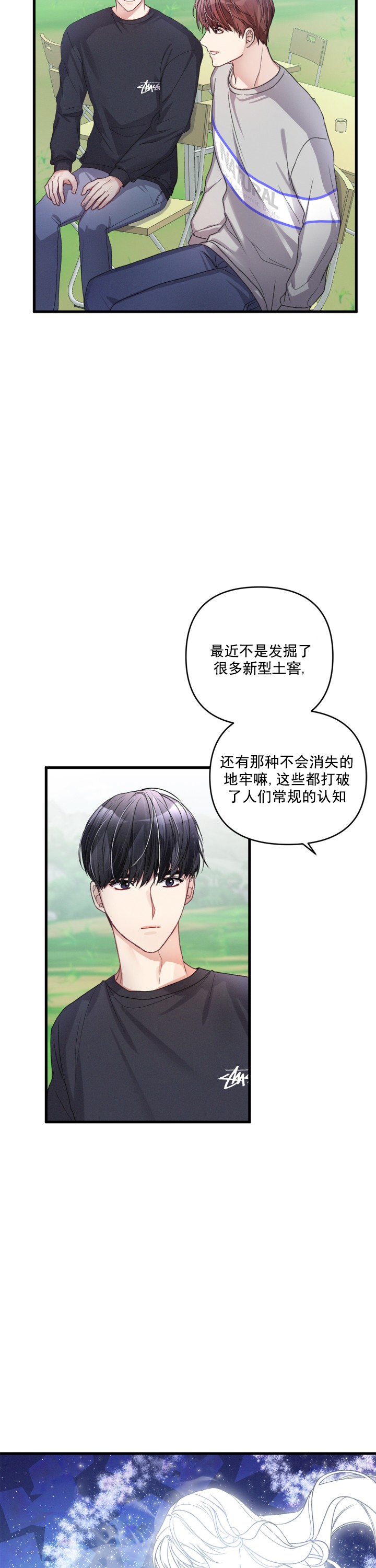 《不起眼向导的平凡日常》漫画最新章节第23话免费下拉式在线观看章节第【4】张图片