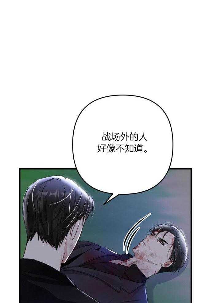 《不起眼向导的平凡日常》漫画最新章节第100话免费下拉式在线观看章节第【17】张图片