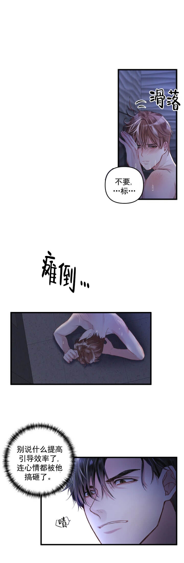 《不起眼向导的平凡日常》漫画最新章节第1话免费下拉式在线观看章节第【5】张图片