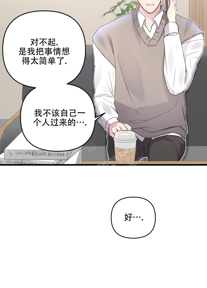 《不起眼向导的平凡日常》漫画最新章节第84话免费下拉式在线观看章节第【25】张图片