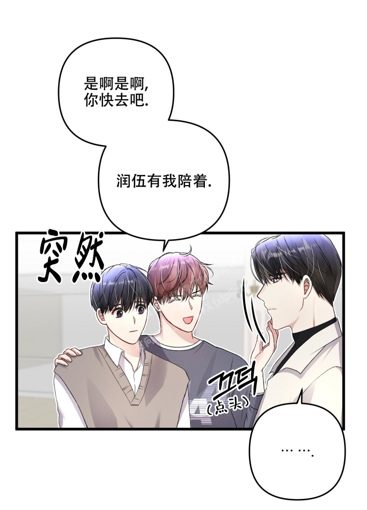 《不起眼向导的平凡日常》漫画最新章节第80话免费下拉式在线观看章节第【13】张图片