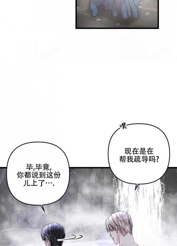 《不起眼向导的平凡日常》漫画最新章节第45话免费下拉式在线观看章节第【23】张图片