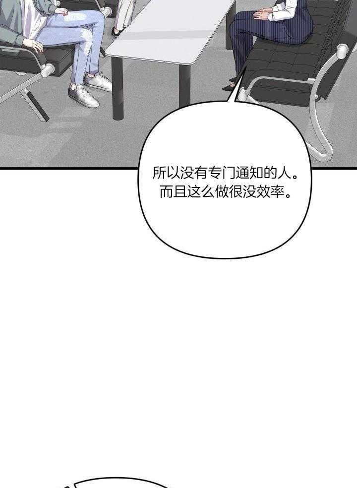 《不起眼向导的平凡日常》漫画最新章节第113话免费下拉式在线观看章节第【12】张图片