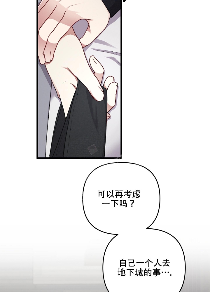 《不起眼向导的平凡日常》漫画最新章节第94话免费下拉式在线观看章节第【9】张图片