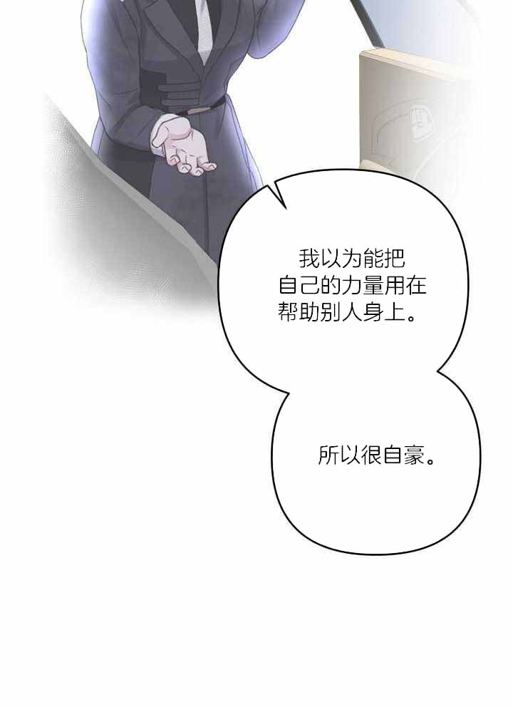 《不起眼向导的平凡日常》漫画最新章节第102话免费下拉式在线观看章节第【16】张图片