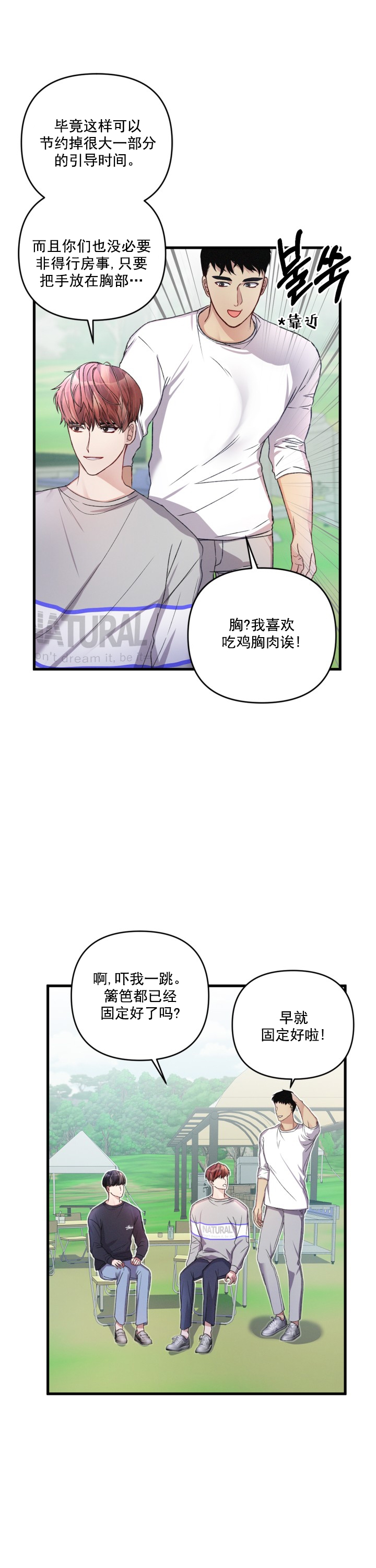 《不起眼向导的平凡日常》漫画最新章节第23话免费下拉式在线观看章节第【14】张图片