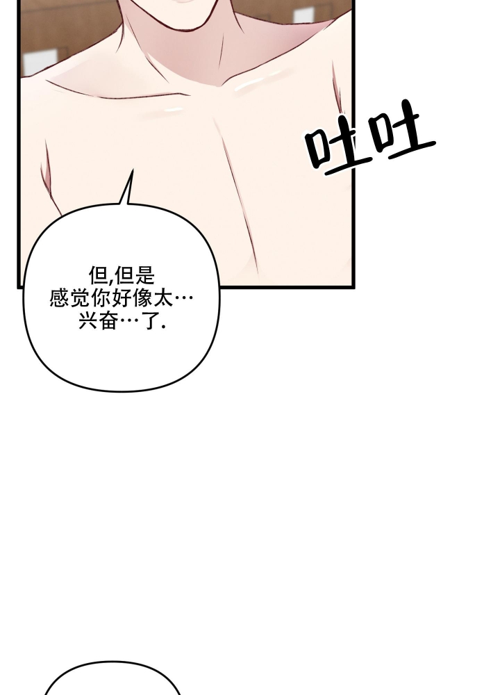 《不起眼向导的平凡日常》漫画最新章节第75话免费下拉式在线观看章节第【15】张图片