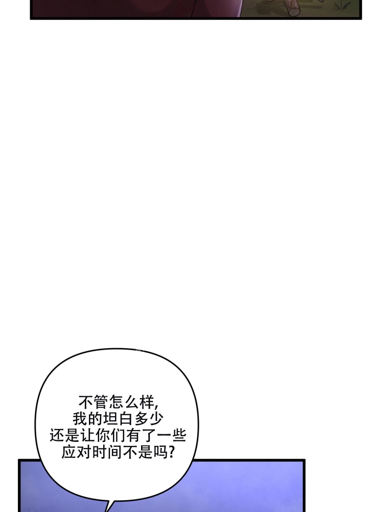 《不起眼向导的平凡日常》漫画最新章节第72话免费下拉式在线观看章节第【24】张图片