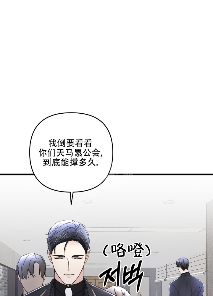 《不起眼向导的平凡日常》漫画最新章节第82话免费下拉式在线观看章节第【47】张图片