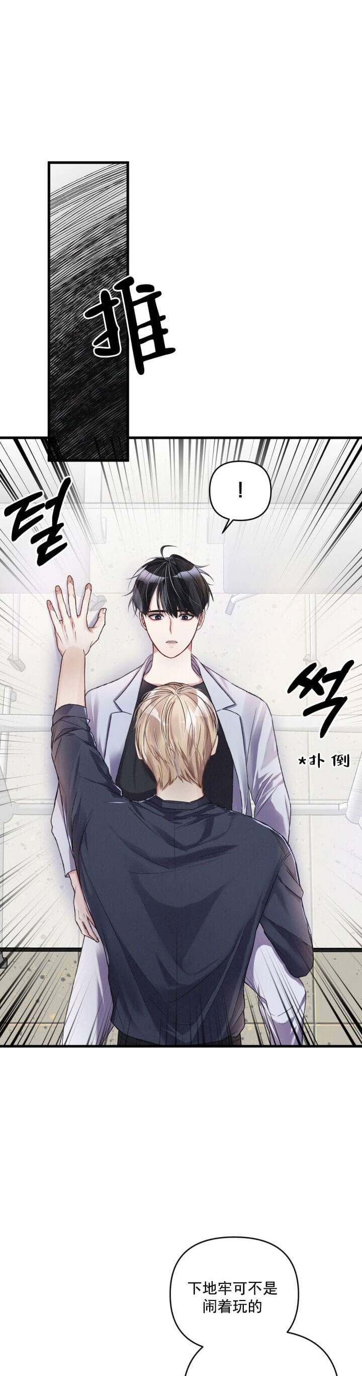 《不起眼向导的平凡日常》漫画最新章节第16话免费下拉式在线观看章节第【1】张图片