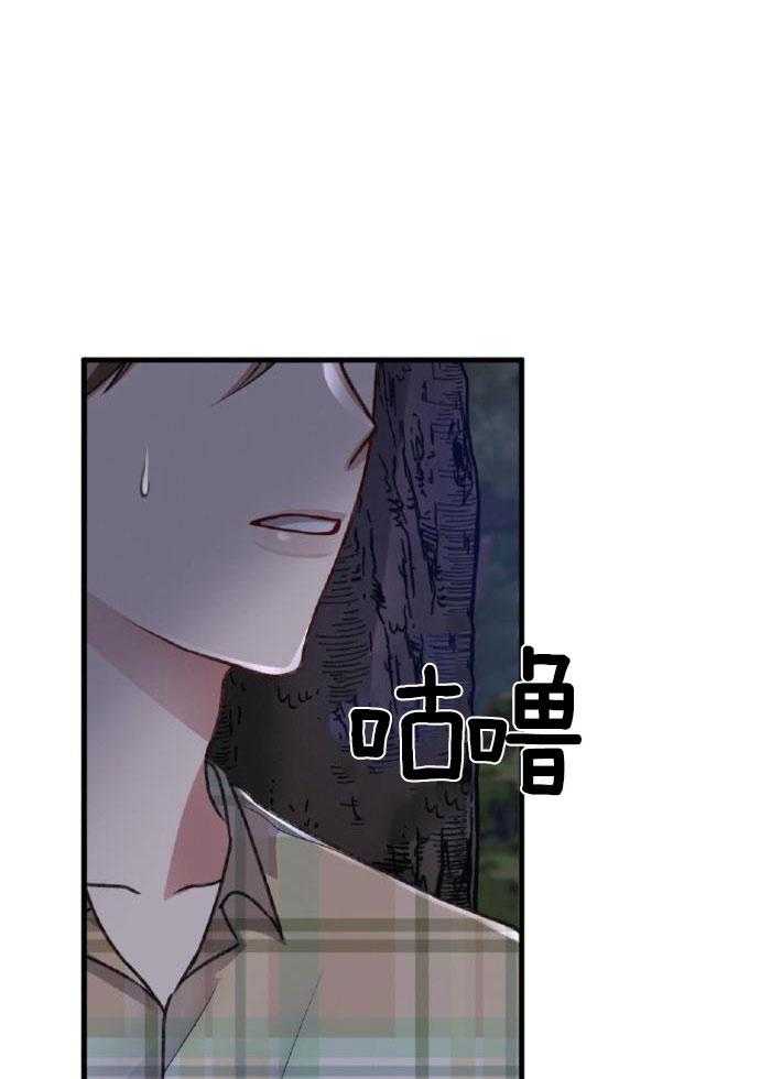 《不起眼向导的平凡日常》漫画最新章节第117话免费下拉式在线观看章节第【27】张图片