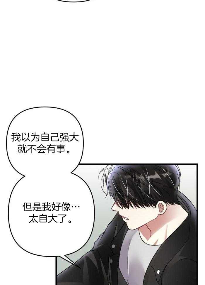 《不起眼向导的平凡日常》漫画最新章节第128话免费下拉式在线观看章节第【31】张图片