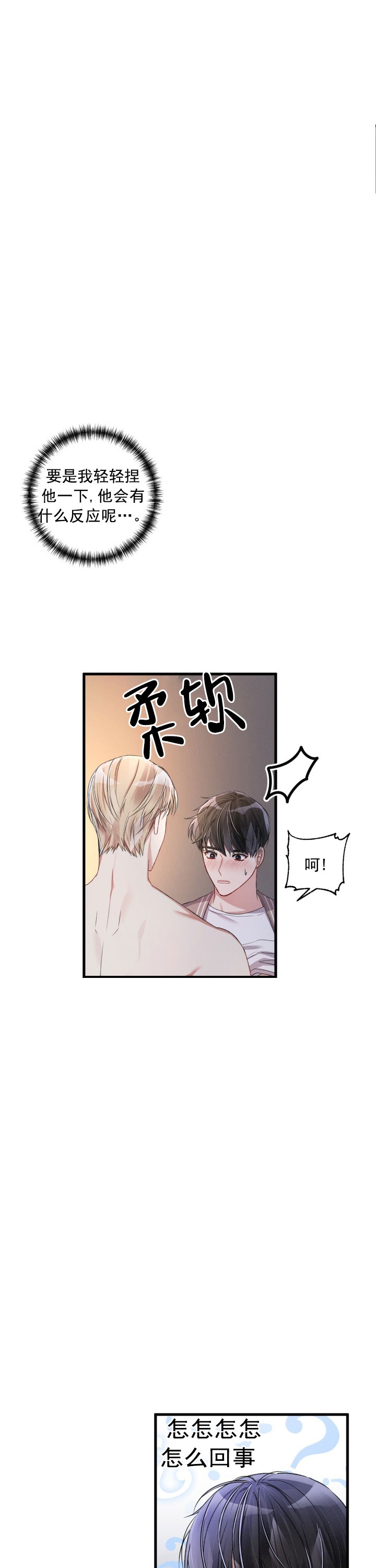 《不起眼向导的平凡日常》漫画最新章节第25话免费下拉式在线观看章节第【9】张图片